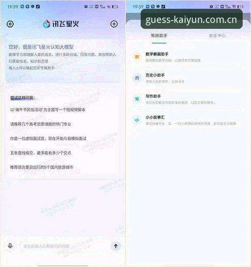 kaiyun竞猜平台最新动态：开云app最新版实测体验与功能升级全解析